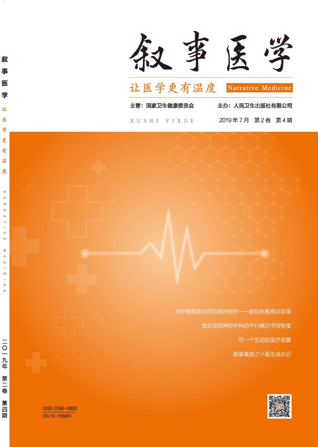 中国临床保健杂志投稿_中国综合临床投稿_中国综合临床杂志