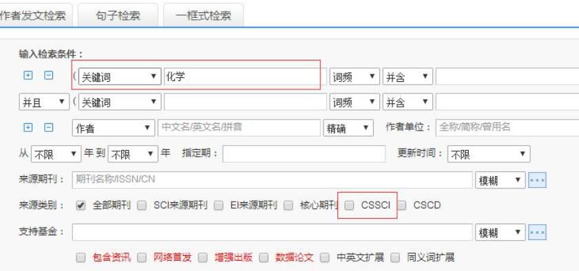 怎样检索cssci论文?