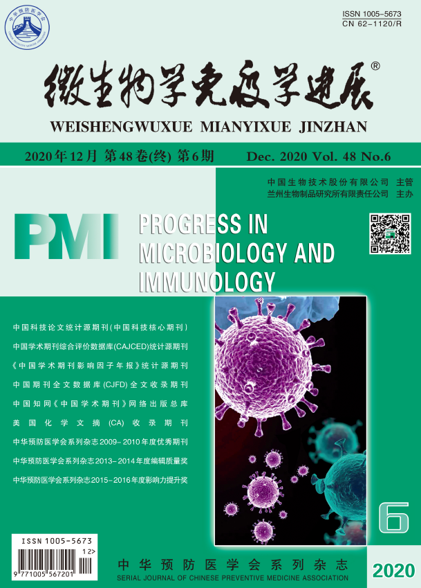 微生物学免疫学进展这本杂志怎么样是核心期刊吗