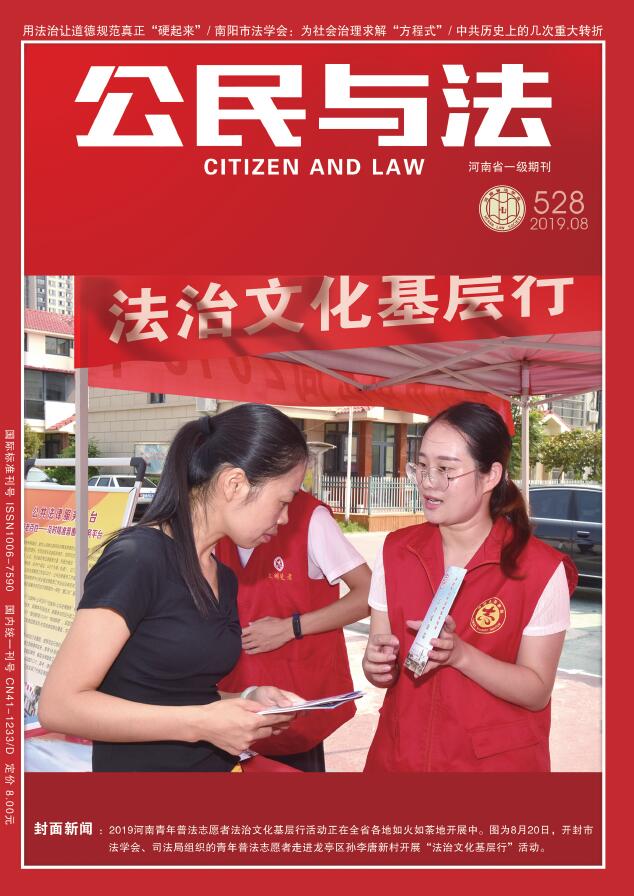 公民与法(综合版)