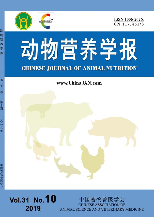 动物营养学报