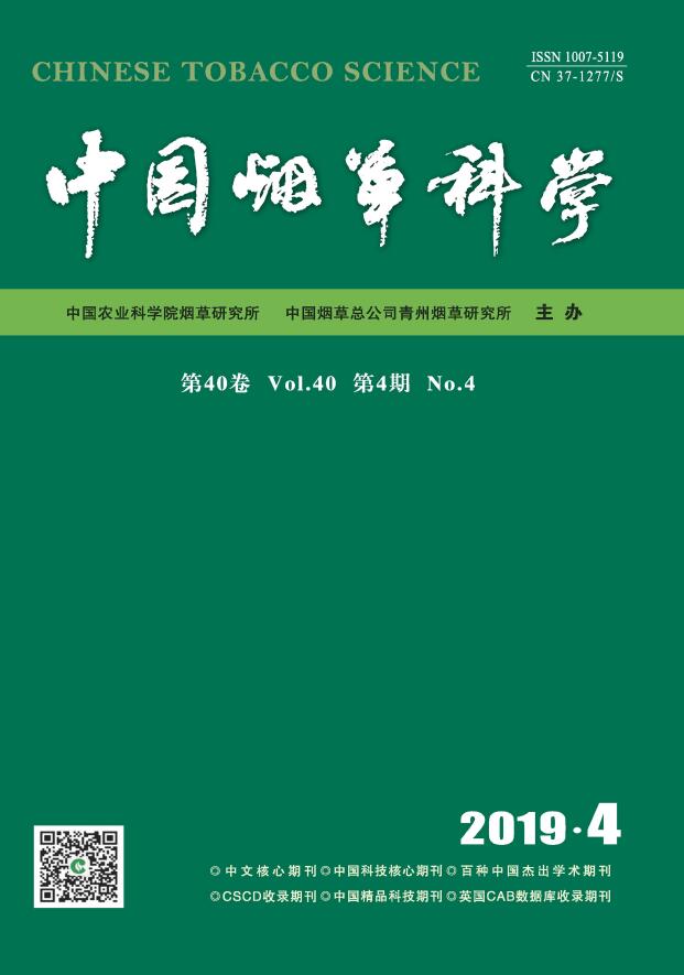中国烟草科学