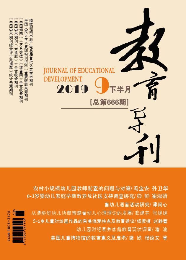 教育导刊(下半月)