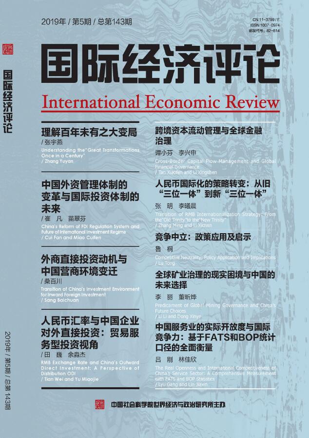 上海经济研究是什么级别期刊_上海经济研究 李正图_《上海经济研究》