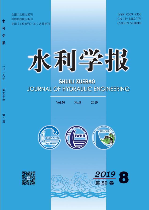 水利学报