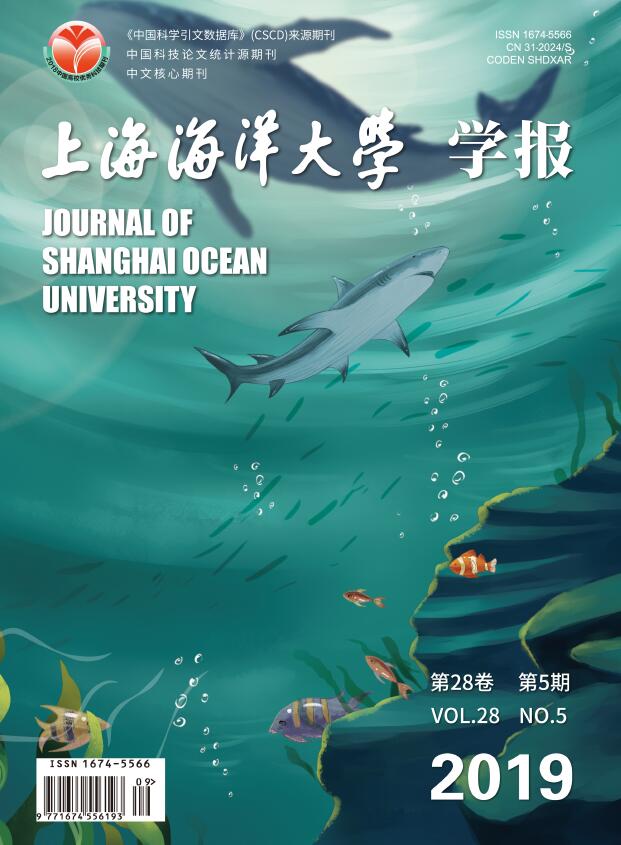 上海海洋大学学报