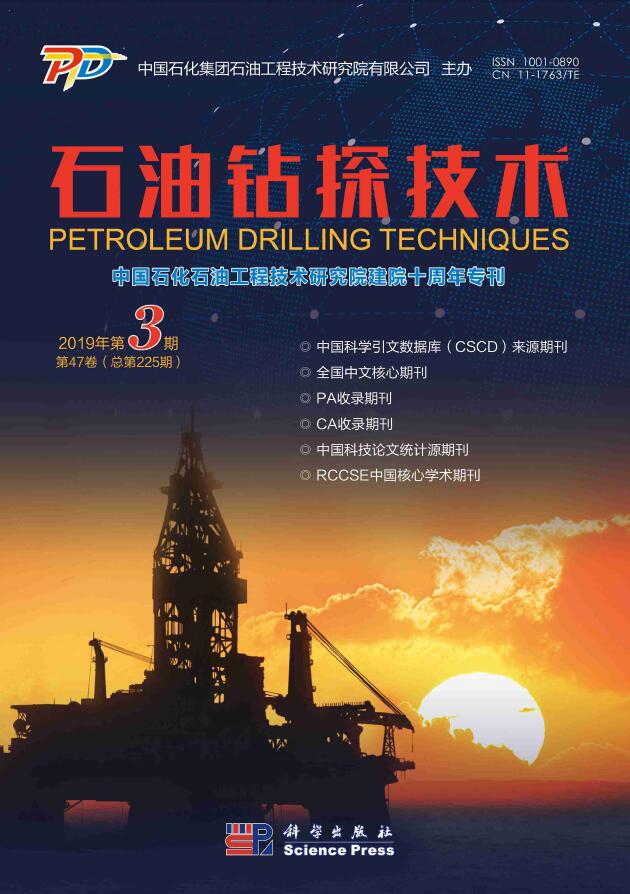 石油钻探技术
