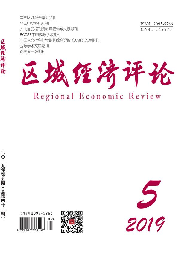 区域经济评论