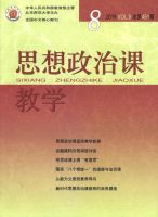 中华优秀传统文化价值理念融入思想政治理论教育研究