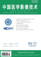 中国医学影像技术