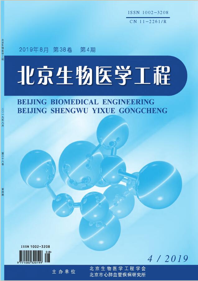 北京生物医学工程