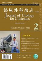 泌尿外科杂志(电子版)