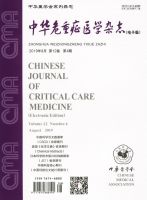 中华危重症医学杂志(电子版)