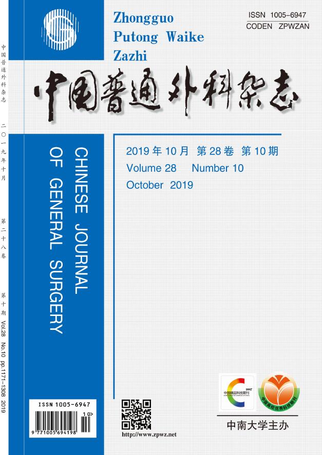 中国普通外科杂志