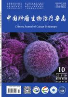 中国肿瘤生物治疗杂志
