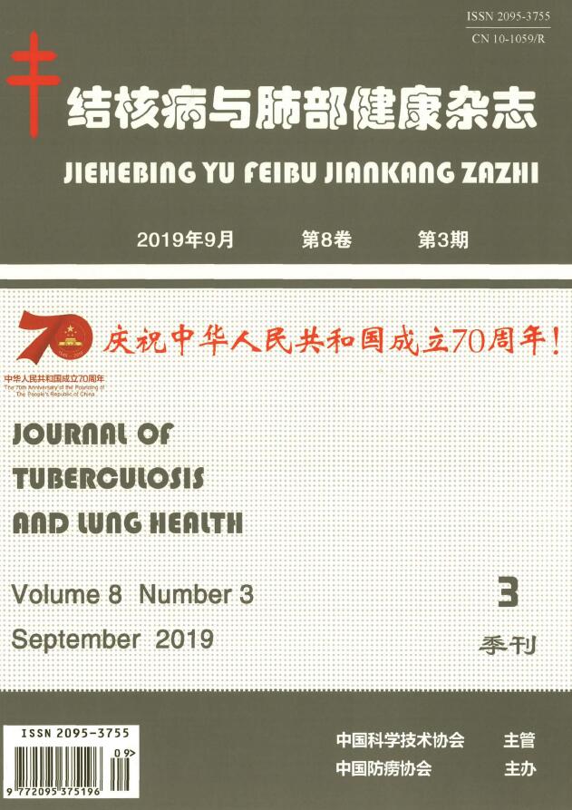 结核病与肺部健康杂志