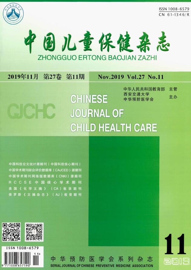 中国儿童保健杂志