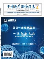 中国医疗器械杂志