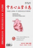 中国心血管杂志