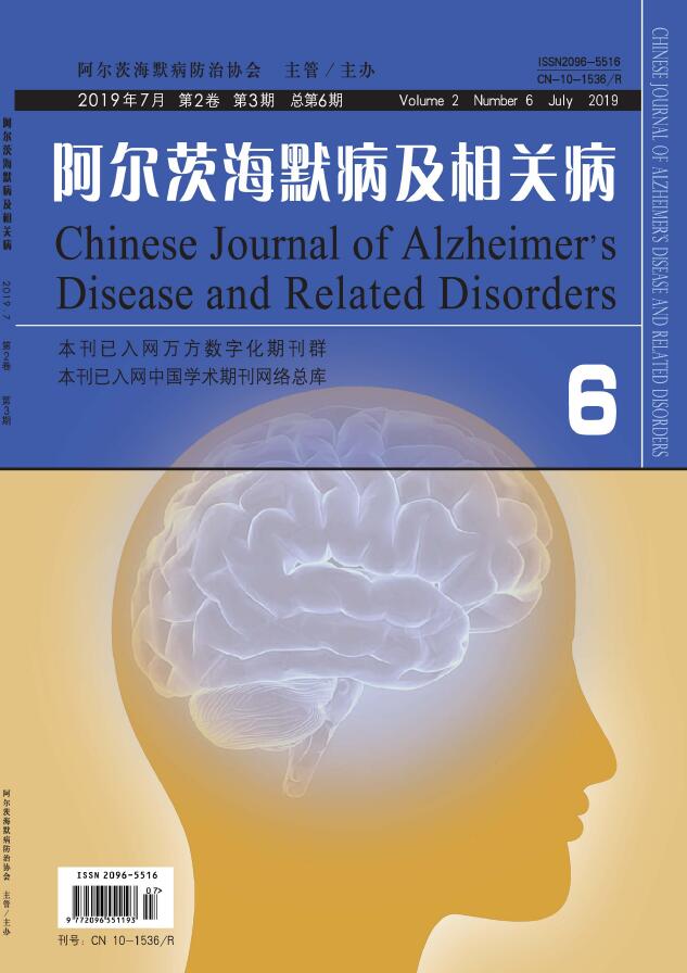 阿尔茨海默病及相关病