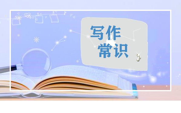 发表学术论文对文章写作字数有要求吗?