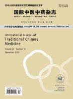 国际中医中药杂志