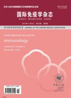 国际免疫学杂志