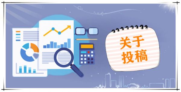 学术论文投稿后多久能收到样刊？