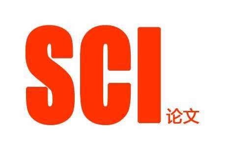SCI论文在对中国科研领域的影响？