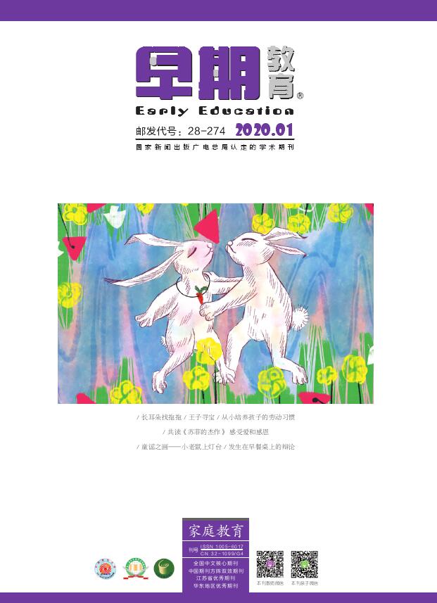 早期教育&middot;家庭教育