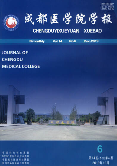 成都医学院学报