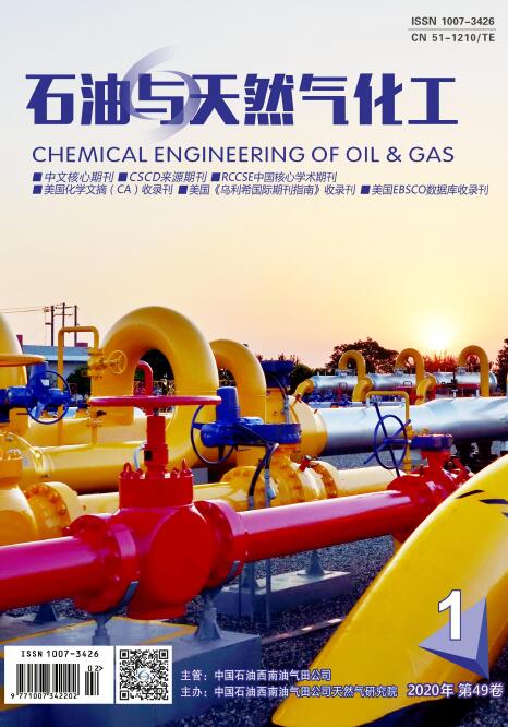石油与天然气化工