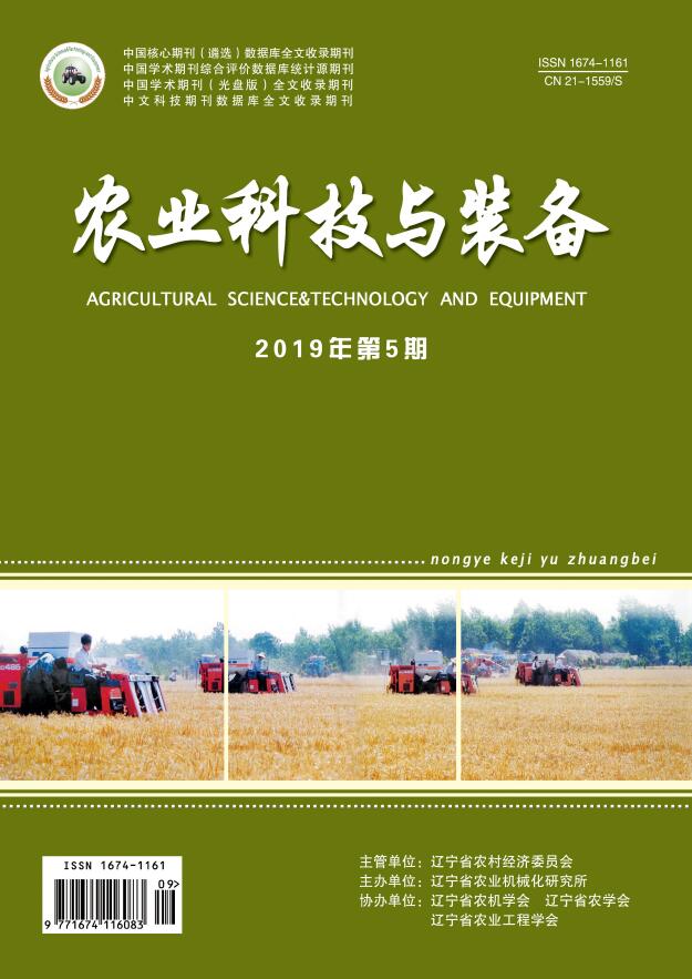 农业科技与装备