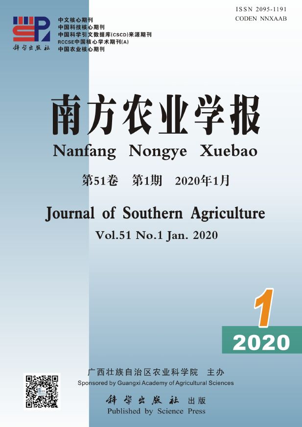 南方农业学报