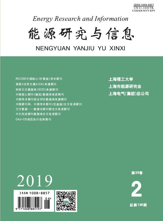 能源研究与信息