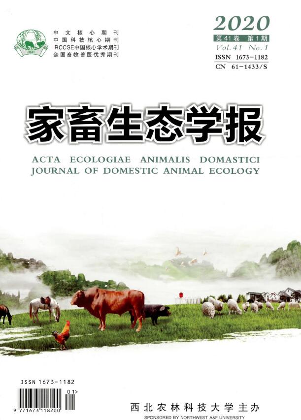 家畜生态学报