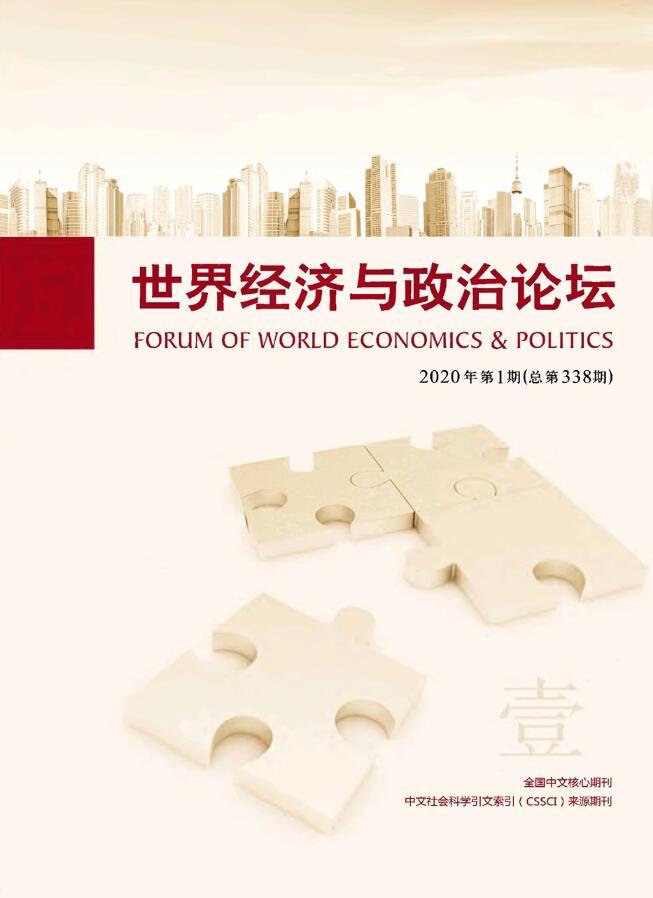 世界经济与政治论坛