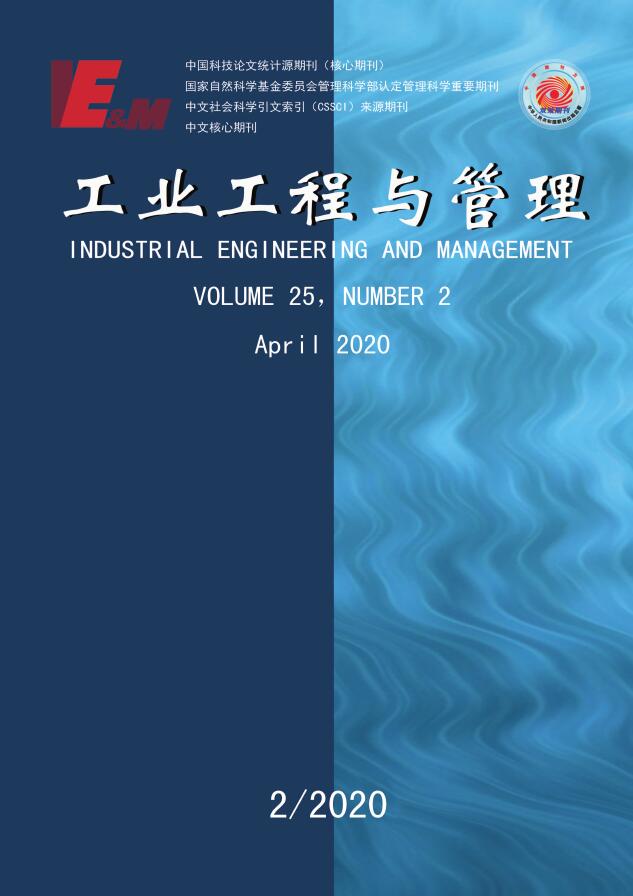 工业工程与管理