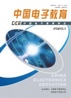 中国电子教育
