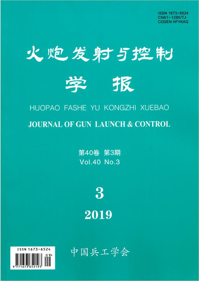 火炮发射与控制学报