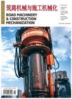 筑路机械与施工机械化