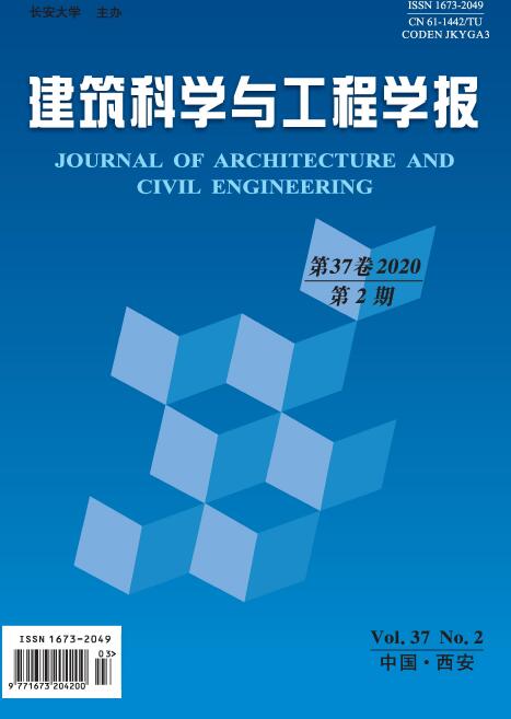 建筑科学与工程学报