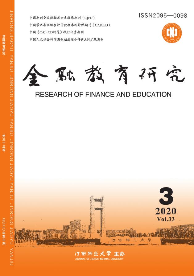 金融教育研究