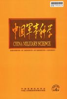 中国军事科学