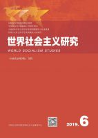 世界社会主义研究