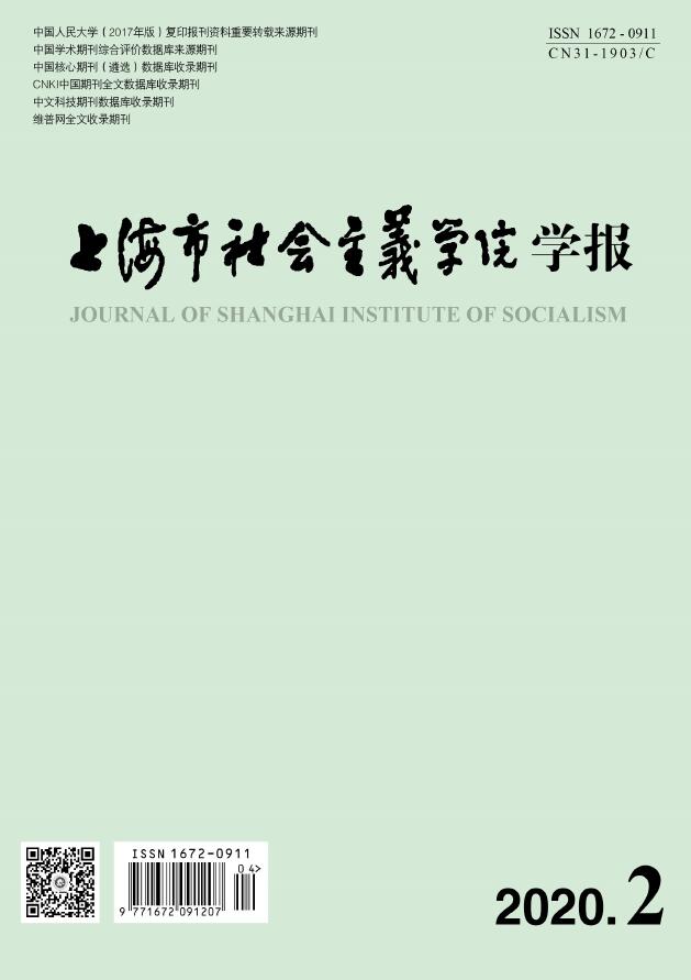 上海市社会主义学院学报