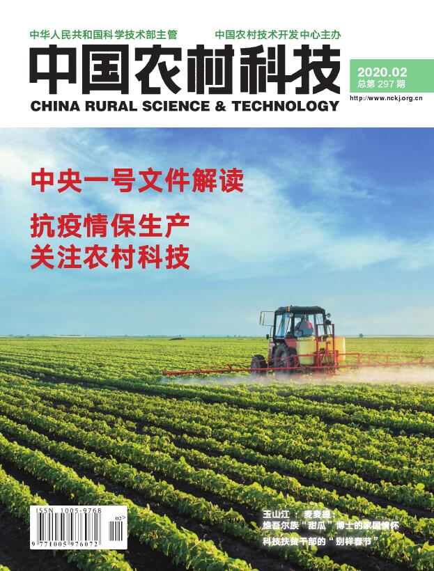中国农村科技