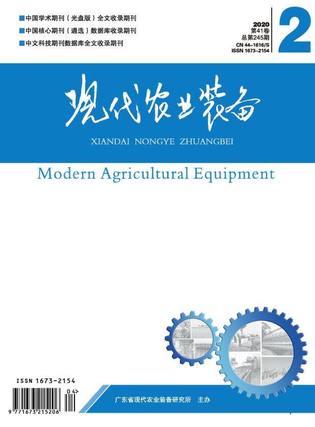 现代农业装备