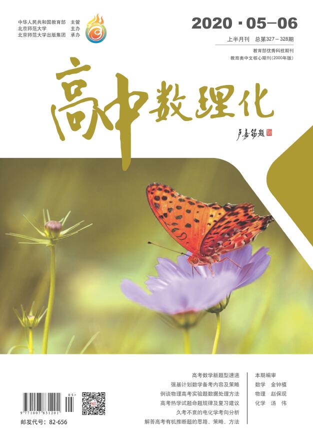 高中数理化