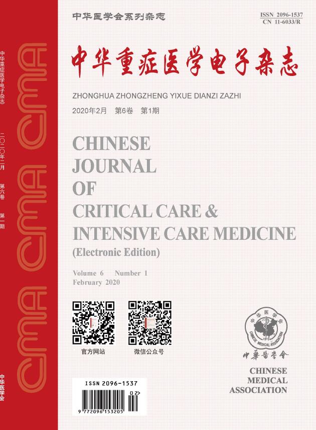 中华重症医学电子杂志